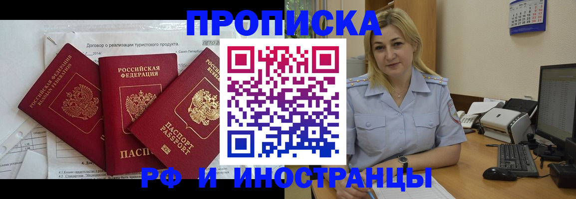 найти адрес прописки в Райчихинске