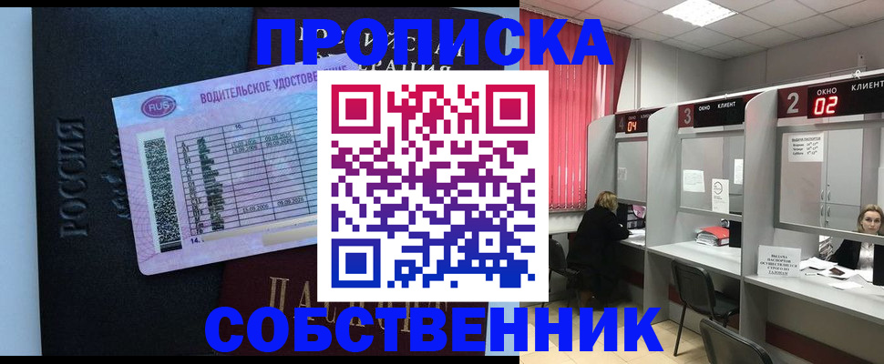 прописка ребенка в Райчихинске